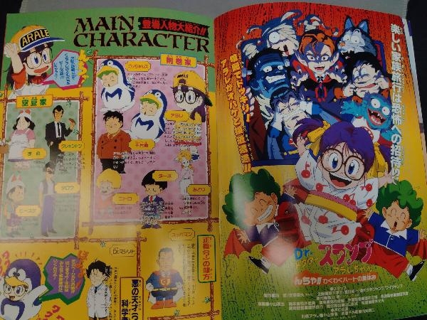 1994年夏 東映アニメフェア ドラゴンボール ドクタースランプアラレちゃん スラムダンクの画像6