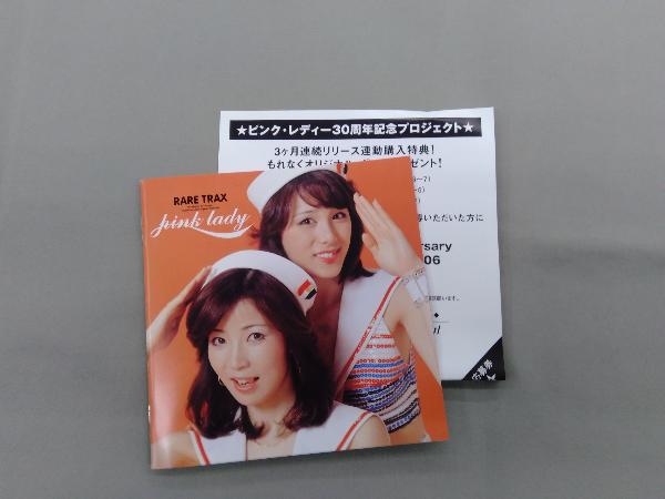 ピンク・レディー CD レア・トラックスの画像3