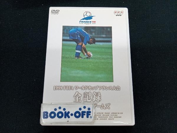 DVD 1998FIFAワールドカップフランス大会 全記録 メモリアル64ゲームズ_画像1