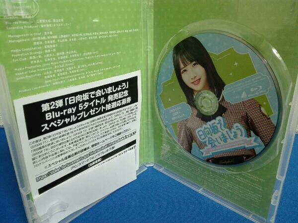日向坂で会いましょう 上村ひなのの三期生に出会いましょう(Blu-ray Disc)の画像4