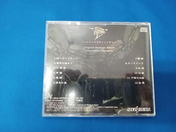 ゲーム・ミュージック CD パンツァードラグーン ツヴァイ_画像2