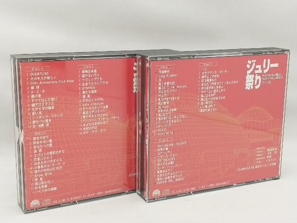 沢田研二 CD 人間60年 ジュリー祭り_画像5