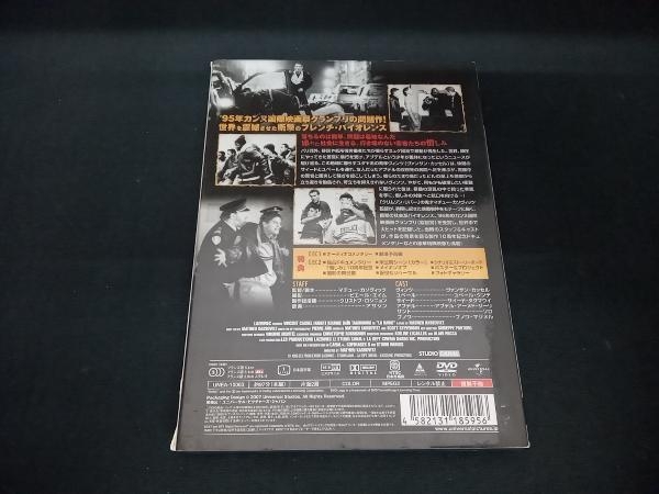 (マチュー・カソヴィッツ) DVD 憎しみ スペシャル・エディション_画像2