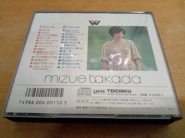 高田みづえ CD 全曲集　2枚組 50CH-193〜4_画像2