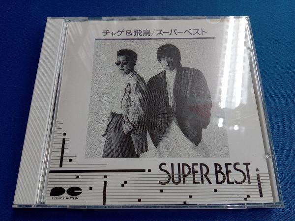 CHAGE and ASKA CD SUPER BESTの画像1