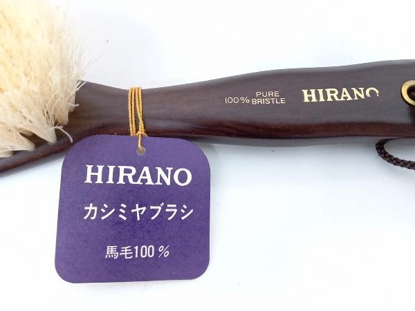 ブラシの平野　HIRANO　ヒラノ　カシミヤブラシ　馬毛100％　付属品は画像の物が全てです_画像6