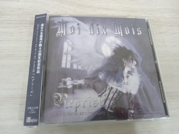 Moi dix Mois CD Reprise_画像1