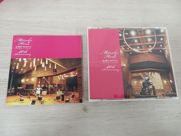 堀江美都子 CD 歌のあゆみ8~40th ANNIVERSARY BOX~の画像5