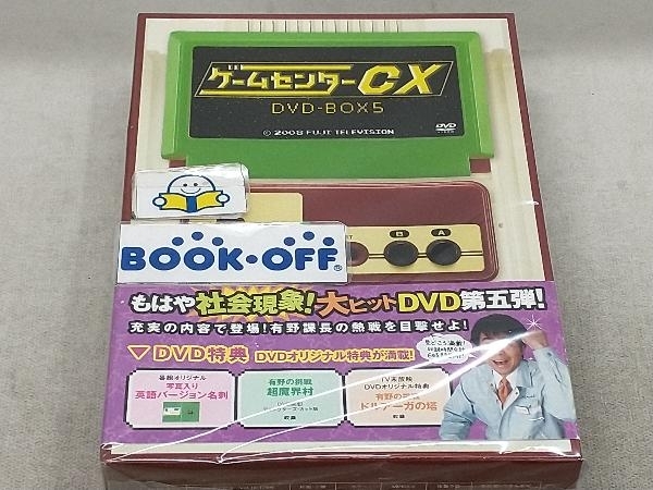 DVD ゲームセンターCX DVD-BOX5_画像1