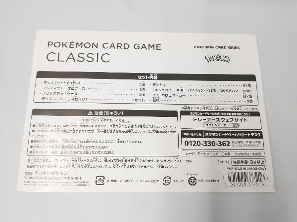 未使用品 ポケモンカードゲーム POKEMON CARD GAME CLASSIC_画像6