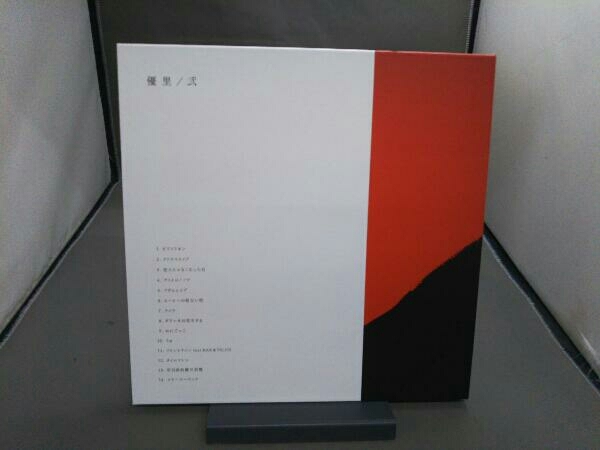 優里 CD 弐【初回生産限定盤A】の画像2
