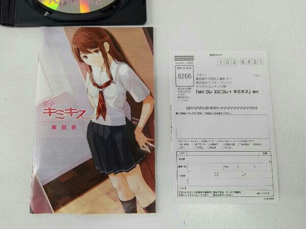 PS2 エビコレ+ キミキス eb!コレ_画像5