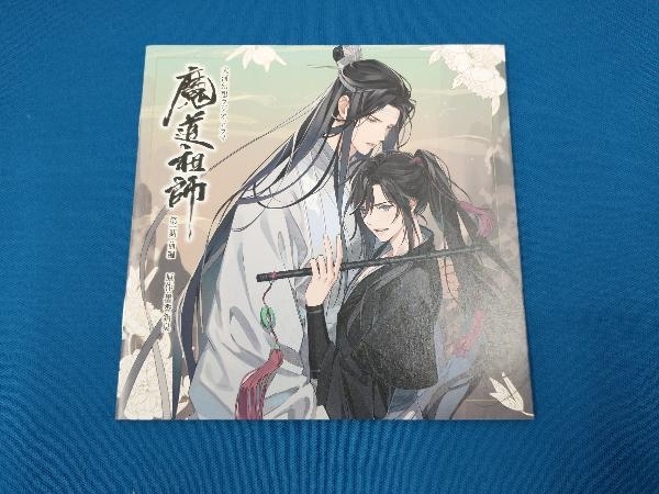 (ドラマCD) CD ドラマCD 大河幻想ラジオドラマ「魔道祖師」第一期 前編(通常盤)の画像3