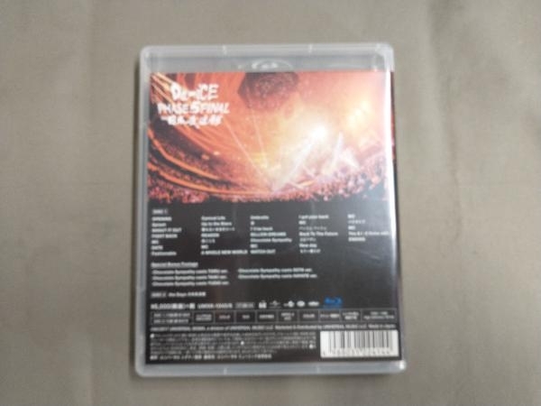Da-iCE HALL TOUR 2016 -PHASE 5- FINAL in 日本武道館(Blu-ray Disc)_画像2