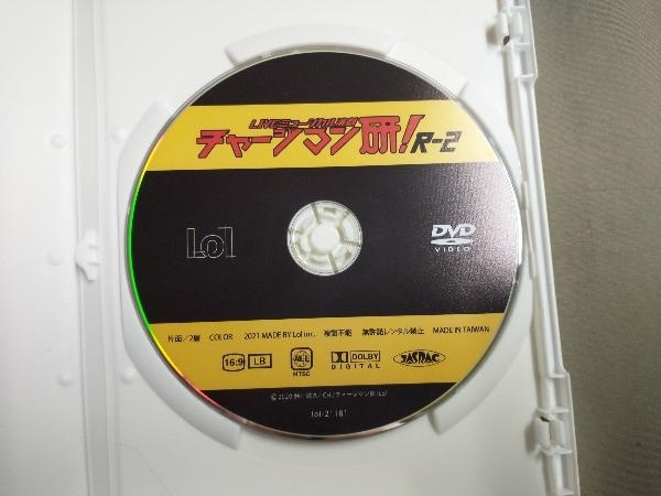 DVD LIVEミュージカル演劇「チャージマン研!」R-2_画像3