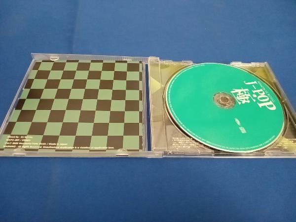 帯に少々いたみあります。(オムニバス) CD J-POPの極 Mixed by DJ ROYAL_画像4