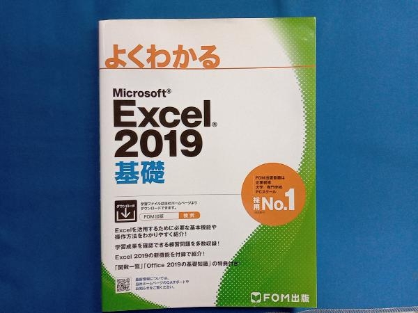  хорошо понимать Microsoft Excel 2019 основа Fujitsu ef*o-* M 