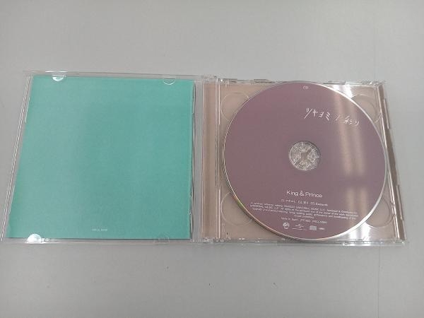 King & Prince CD ツキヨミ/彩り(Dear Tiara盤/FC限定)_画像3