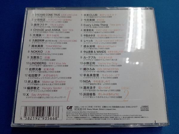 (オムニバス)(クライマックス) CD クライマックス~ドラマティック・ソングス~の画像2