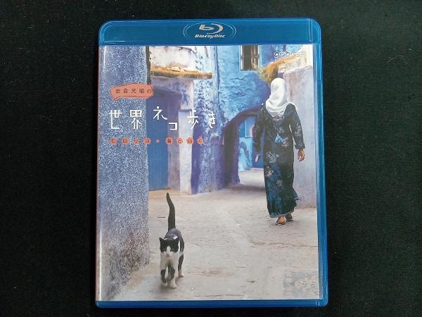Мицнуаки Иваго Мир Кот Ходит Марокко, море и горы (диск Blu-ray)