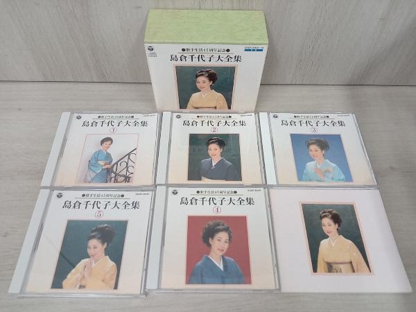 島倉千代子 CD 歌手生活45周年記念全集/島倉千代子 5枚組