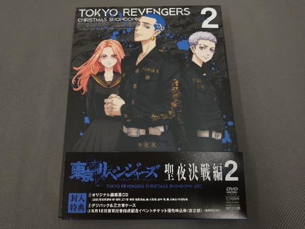 DVD 『東京リベンジャーズ』聖夜決戦編 第2巻_画像1