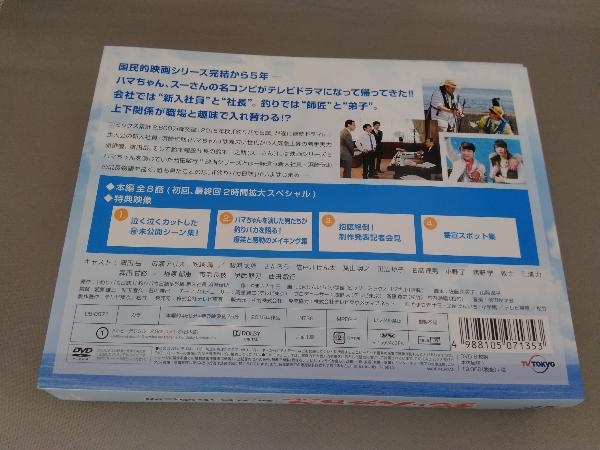 DVD 釣りバカ日誌 新入社員浜崎伝助 DVD-BOX_画像2