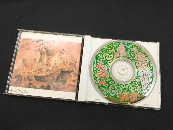 横山菁児 CD 三国志:長江燃ゆの画像3