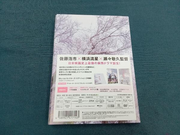 春に散る コレクターズ・エディション(Blu-ray Disc+DVD)_画像2