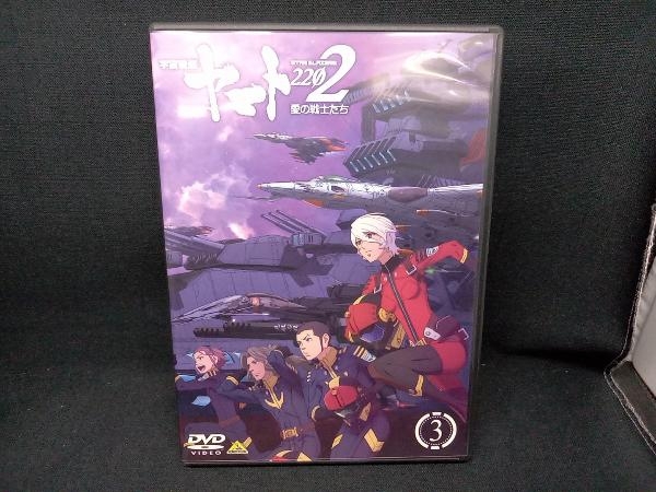 DVD 宇宙戦艦ヤマト2202 愛の戦士たち 3_画像3