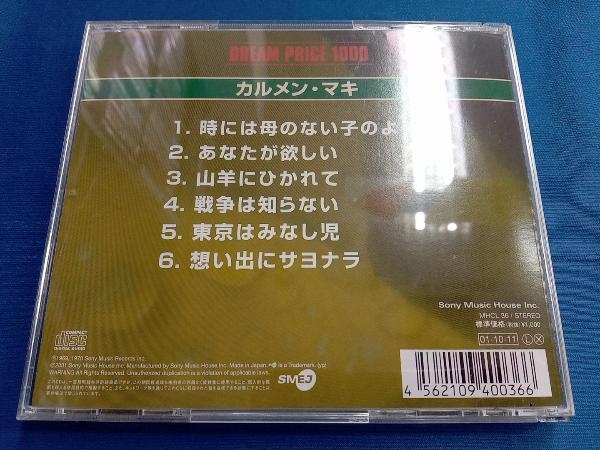 カルメン・マキ CD 時には母のない子のようにの画像2