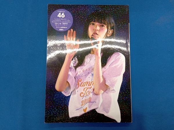 乃木坂46 齋藤飛鳥 Mysterious Girl アイドル研究会_画像1