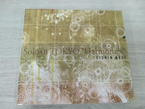 野瀬栄進 CD Solo in TOKYO 'Harmonics'_画像1