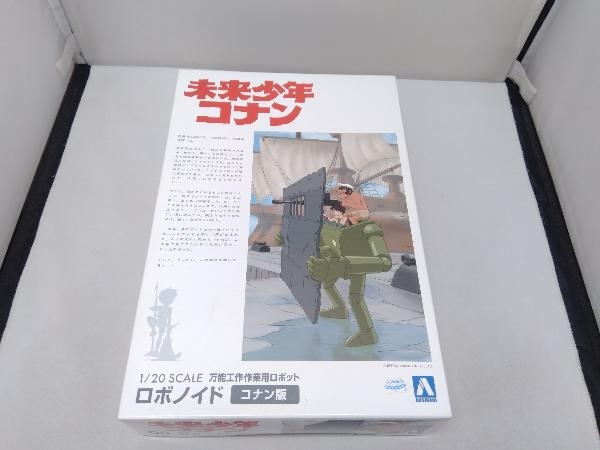 plastic model Aoshima 1/20 Robot noido Conan version No.5 [ Mirai Shounen Conan ]