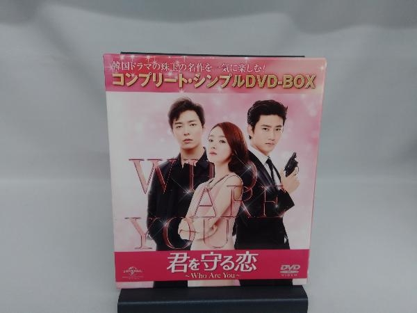 DVD 君を守る恋~Who Are You~ ＜コンプリート・シンプルDVD-BOX5,000円シリーズ＞【期間限定生産】_画像1