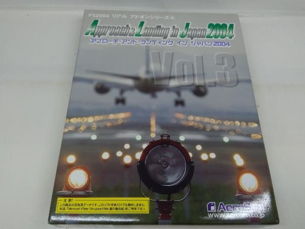 FS2004 リアル アドオンシリーズ④ アプローチ・アンド・ランディング イン ジャパン2004_画像1