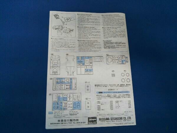 プラモデル ハセガワ 1/24 ジャグヮー XJR-9 IMSA デイトナタイプの画像9