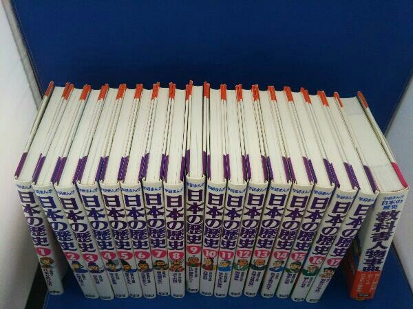 学研まんが 日本の歴史 全18巻 学習研究社_画像7
