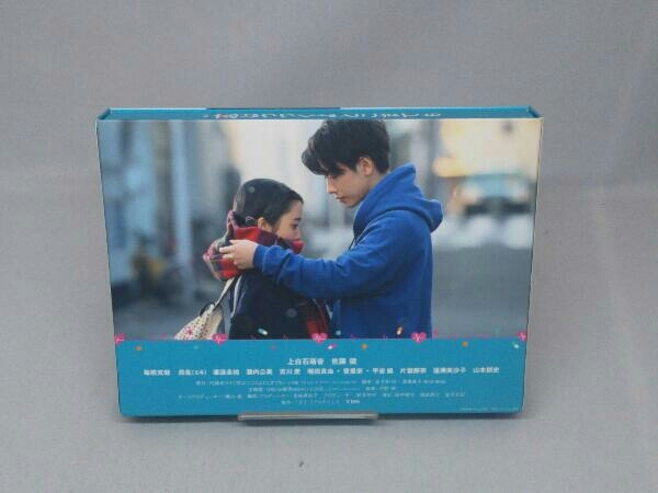恋はつづくよどこまでも Blu-ray BOX(Blu-ray Disc)(出演 佐藤健/上白石萌音etc)_画像2