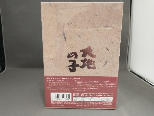 【未開封品】 DVD 大地の子 全集の画像2