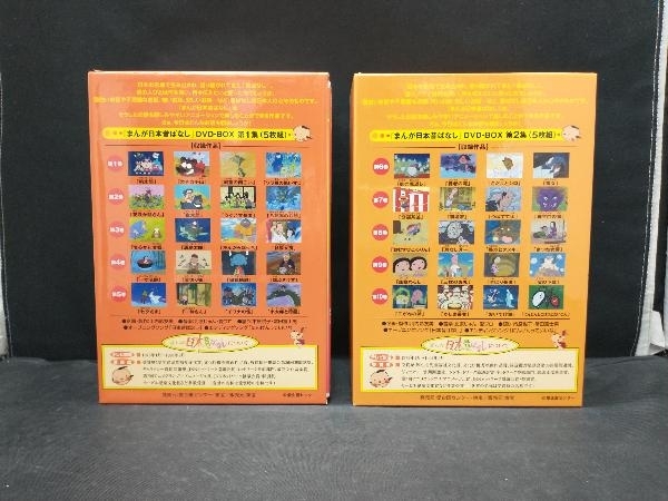 まんが日本昔ばなし DVD-BOX 第1集・第2集セット 収納BOX付き_画像2