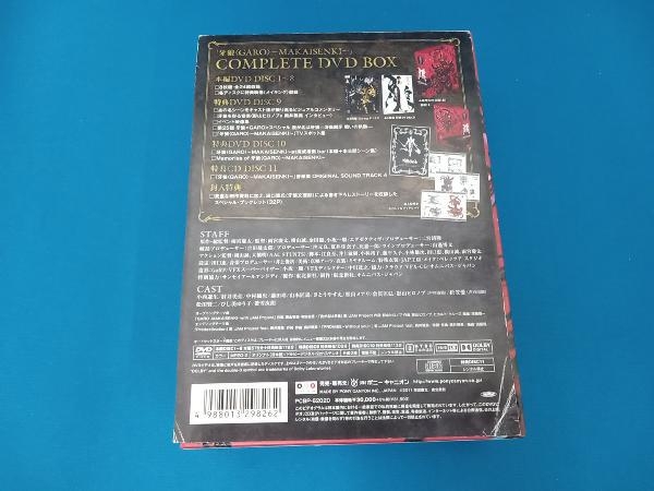 DVD 牙狼＜GARO＞~MAKAISENKI~COMPLETE DVD-BOX_画像2