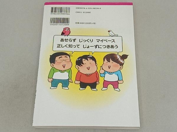 マンガでわかる!統合失調症 中村ユキ_画像2