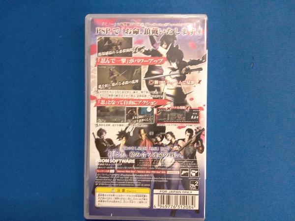 PSP 忍者活劇 天誅 紅 Portable_画像2