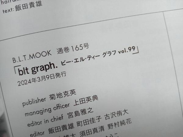 blt graph.(vol.99) 東京ニュース通信社_画像4
