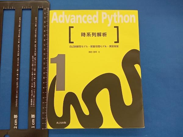 Advanced Python(1) 島田直希_画像1