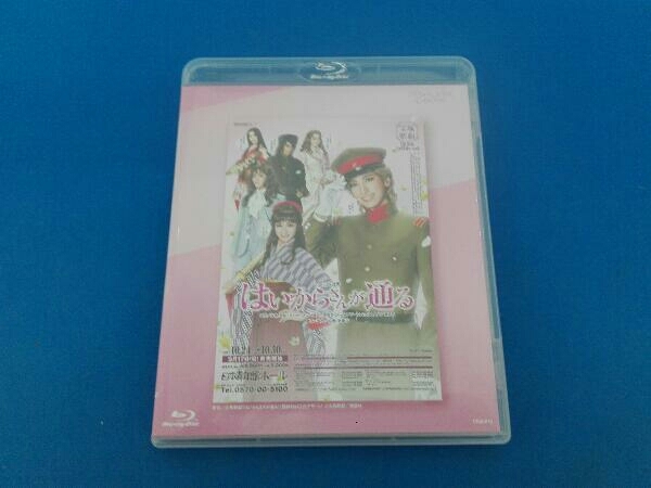 宝塚歌劇団花組 はいからさんが通る(Blu-ray Disc)_画像1