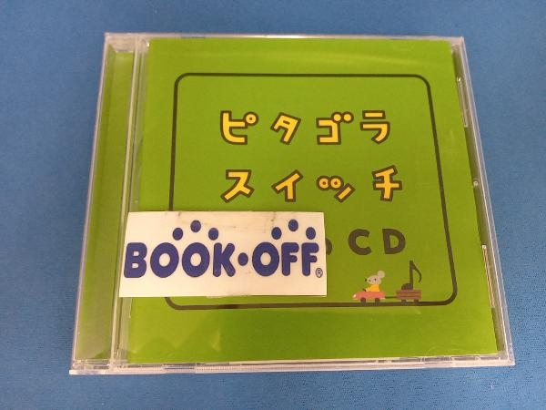 キッズ/ファミリー CD ピタゴラスイッチ うたのCD_画像1