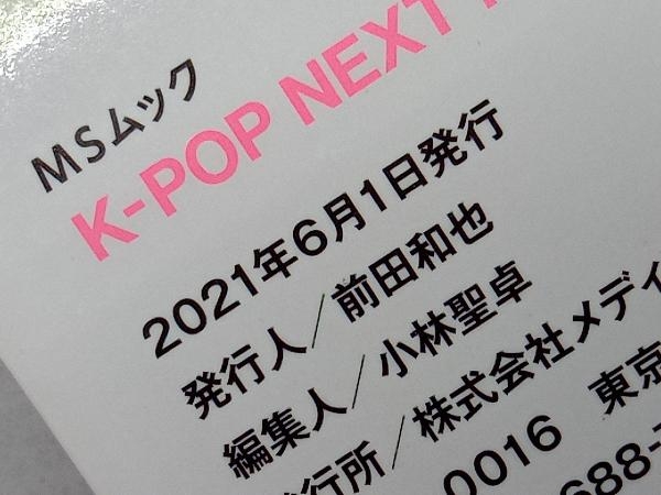 K-POP NEXT 防弾少年団 ARMY SP メディアソフト_画像10