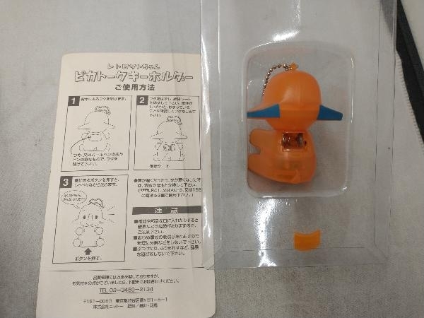 佐藤製薬 サトちゃん サトコちゃん 人形 時計 キーホルダー その他 まとめ セットの画像8